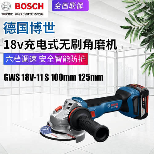 BOSCH博世GWS18V-充电角