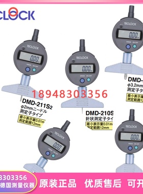 日本得乐TECLOCK深度规DMD-210S2/211S2/213S2/250S2/252S2深度计