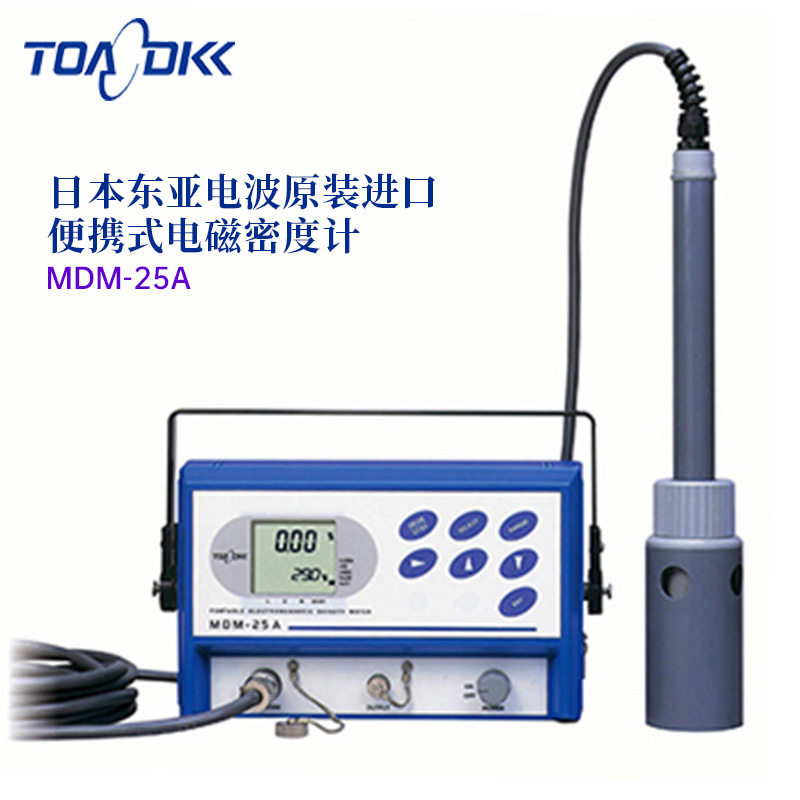 议价日本原装正品TOA-DKK东亚电波便携式电磁密度计MDM-25A