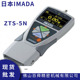 正品 拉力计原装 5N电子式 日本IMADA测力计依梦达数显推拉力计ZTS