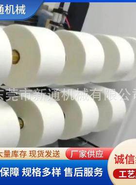 全自动多功能分条机高速无尘布分条机卷筒材料白板纸分条机