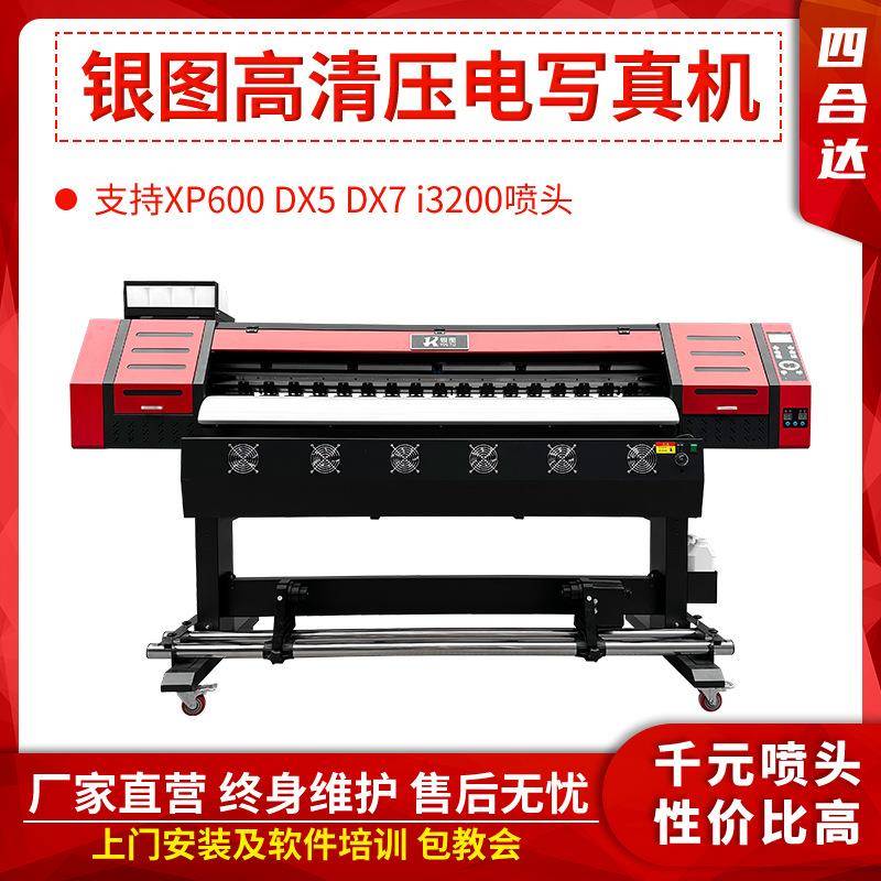 高配XP600i3200喷头写真机户外高清广告喷绘机户外喷绘机