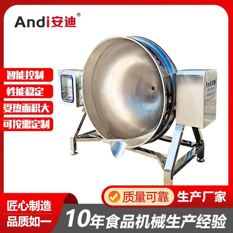 商用大型肉制品煮锅高温蒸汽加热牛骨汤熬煮设备坚果蒸煮锅,清洗/食品/商业设备,其他食品加工设备,淘宝优惠券,粉丝福利购,淘宝优惠卷