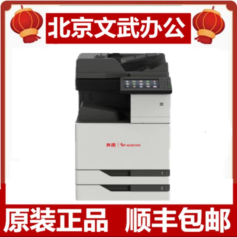 （）CP9500DNCM9705DNCM9105A彩色激光单功能打印机