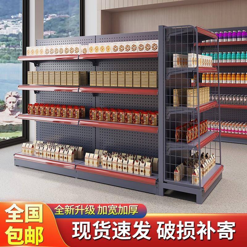 超市便利店货架零食架子商店小卖部商超加厚加粗洞洞板单双面中岛