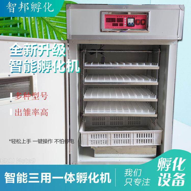 352枚全自动孵化机厂家直供鸡鸭鹅种蛋孵化箱小型家用孵蛋器
