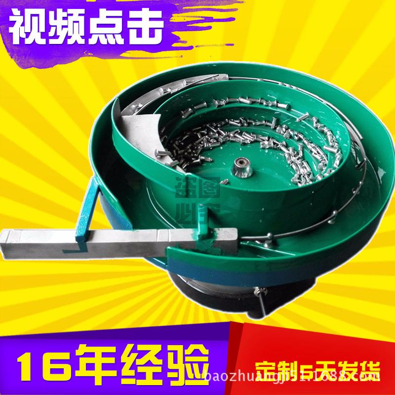 东莞塑胶振动盘厂定制送料卡簧振盘201不锈钢震荡盘自动排序