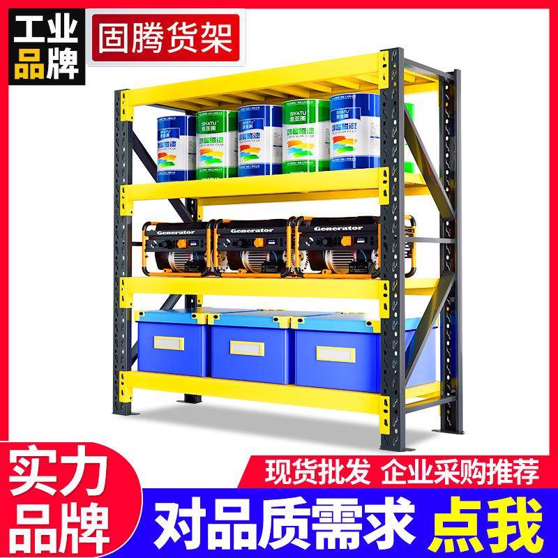 仓储货架置物架多层收纳架家用仓库重型货物架超市商用储物铁架子