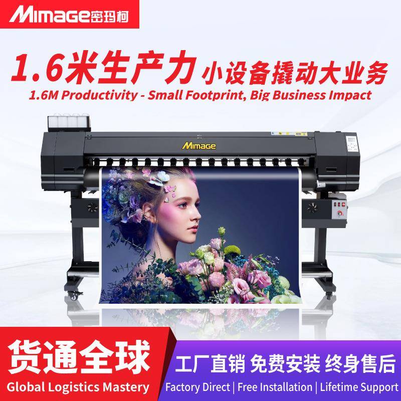 写真机1.6米双头户内外喷绘写真一体机高速广告喷绘打印机