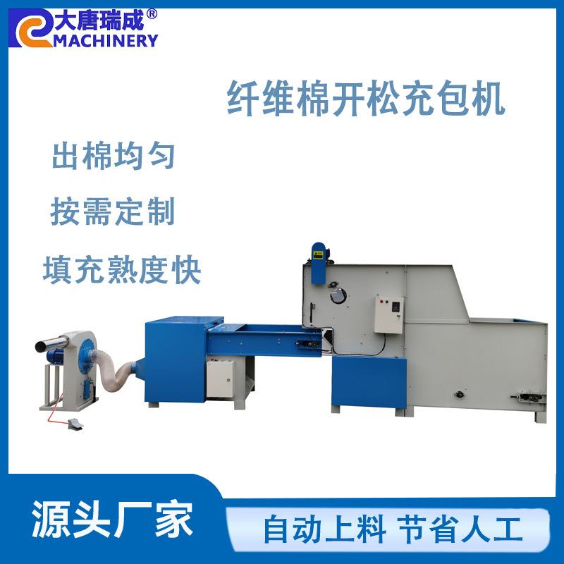 四川厂家供应沙发厂靠背冲包机枕芯机充棉机枕头抱枕充包机