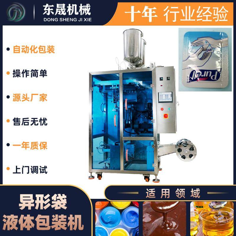 液体膏体异型袋包装机全自动定量灌装药膏圆形边圆角袋装包装机