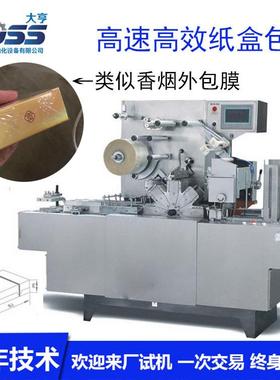 透明膜三维包装机全自动面膜烫膜机烟包机烟封机塑封机烟膜机