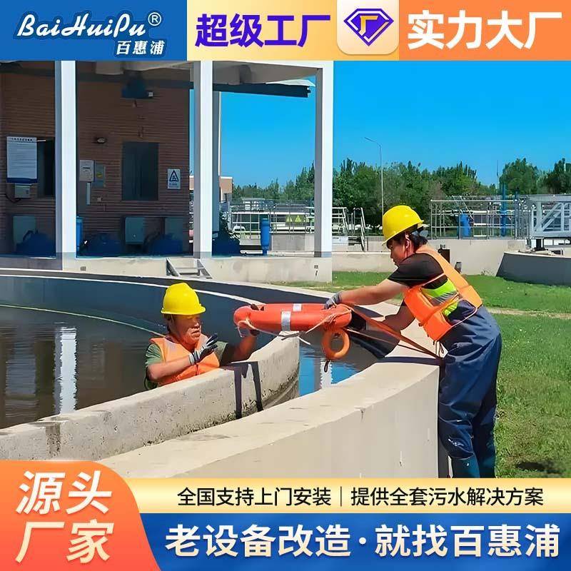 厂家废水处理设备一农村医院小区废水处理设备老设备整改方案定制