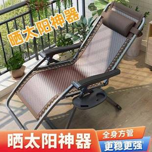 椅子老人 藤编躺椅折叠午休靠椅藤椅家用午睡凉椅阳台休闲懒人夏季