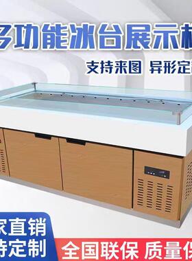 冰台海鲜菜品烤漆不锈钢商用展示柜自助餐鱼肉冷冻柜点菜柜保鲜柜