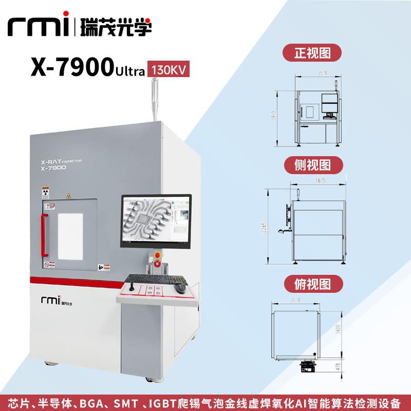 瑞茂芯片半导体BGASMTIGBT检测爬锡气泡金线虚焊氧化AI智能算法
