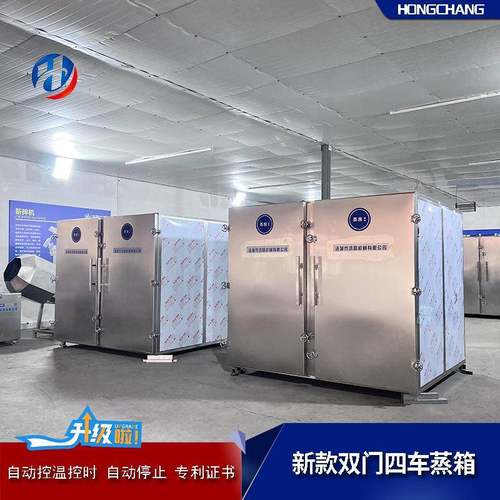 杂粮包控温控时蒸箱配餐公司米饭大型蒸柜肉肠红肠72盘双门蒸房