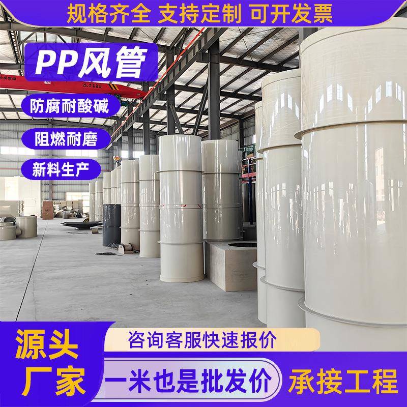 pp风管通风管道大口径阻燃方管实验室化工废气处理排风系统管道