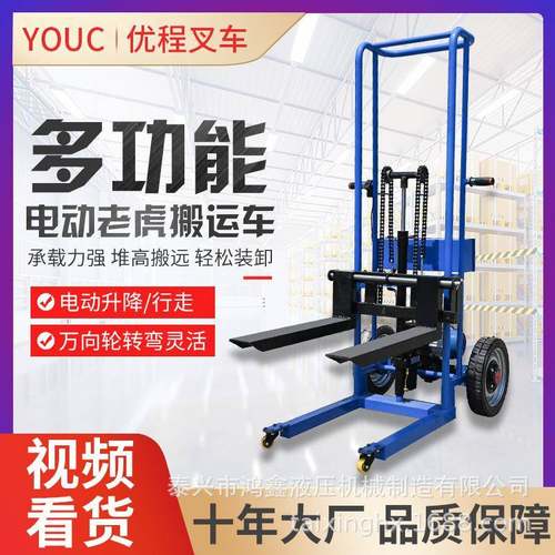 全电动老虎车升降液压装卸车便携式小型拉货物流堆高手推搬运叉车