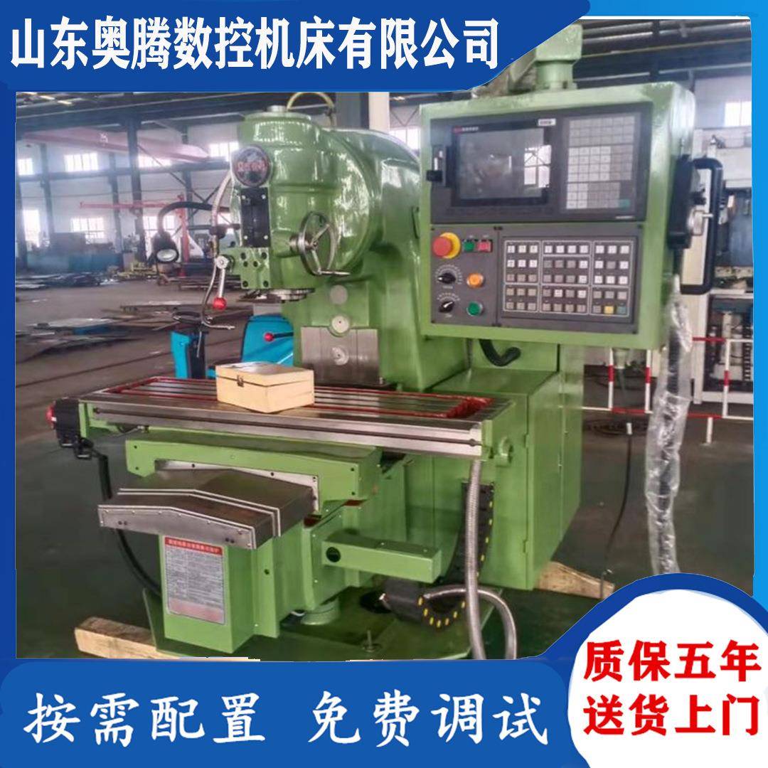 北一XK5032数控铣床立式升降台C铣床XK5040数控铣床滚珠丝杠