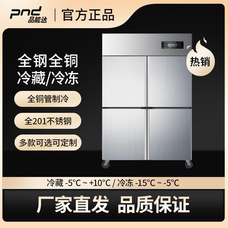 全铜管四门冰箱大容量冰柜单温双温不锈钢商用保鲜冷藏冷冻
