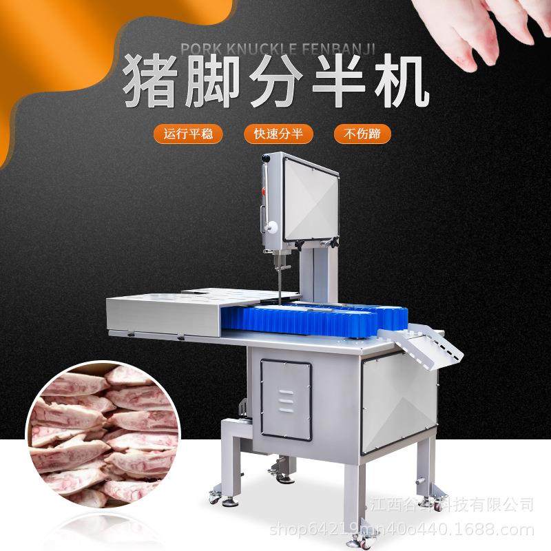牌全自动猪脚分半机多功能牛蹄鸡骨架劈半机猪肘冻鱼切半设备,清洗/食品/商业设备,其他食品加工设备,淘宝优惠券,粉丝福利购,淘宝优惠卷