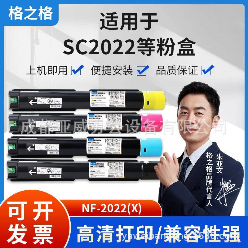 硒鼓适用富士施乐SC2022碳粉盒SC2022CPSSC2022BKCMY
