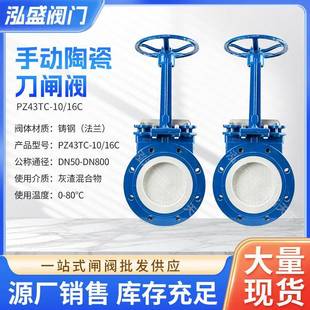 PZ4TC 液浆圆顶插板阀 16C手动陶瓷刀闸阀聚氨酯不锈钢穿透式