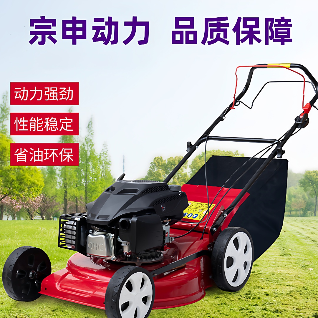 16/18/20/21寸手推式自走式四冲程汽油割草机草坪除草机草坪机