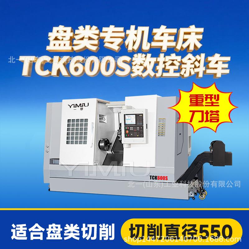TCK600SY双主轴车铣复合数控斜轨车床插补Y轴刀塔机床数控c