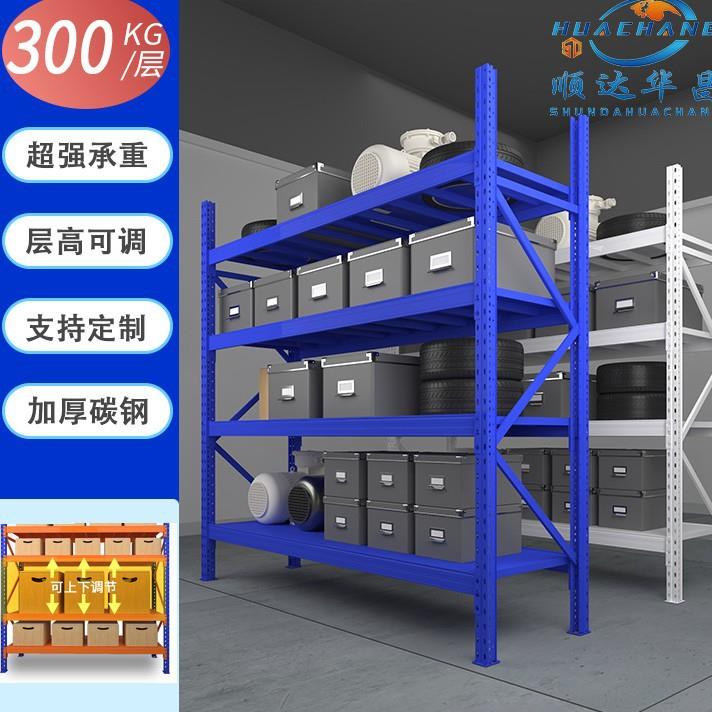 菱形孔可调节仓储货架五金仓库中重型层板货架可拆卸厂家直销