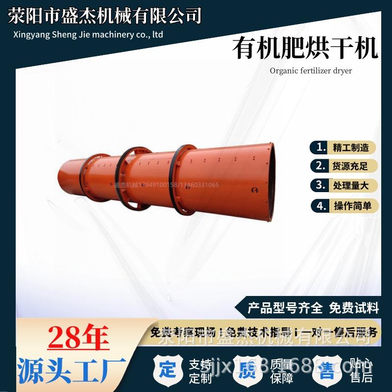 养殖场猪粪有机肥颗粒冷却机滚筒生物有机肥烘干配套风冷设备