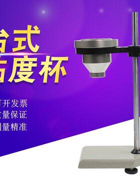 DIN涂料粘度杯4#/6#丁杯手提式Din4号/Din6号粘度杯便携式DIN杯