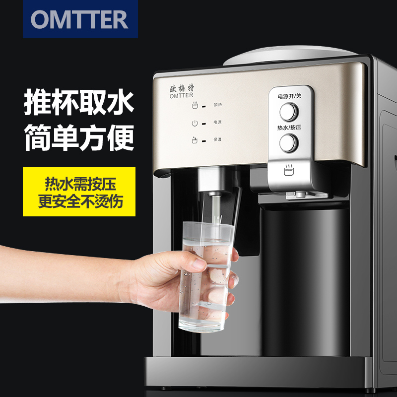 饮水机冷热台式制冷热家用宿舍迷你小型桌面节能办公冰温热开水机