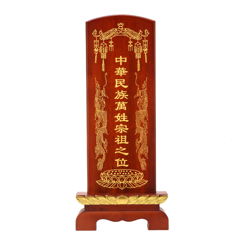 万姓祖先牌位莲位供奉祠堂神位龙凤祖宗家用实木香樟木牌灵位