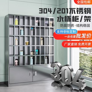 304不锈钢水杯柜员工多u层水杯架储物柜休息室茶杯收纳柜加大平层