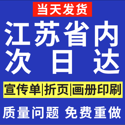 画册印刷公司企业广告宣传册设计制作说明书u打印展会图册书本封