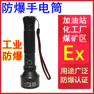 防爆手电筒强光超亮充电带防爆证加油站安保消防救援E.X巡逻物业