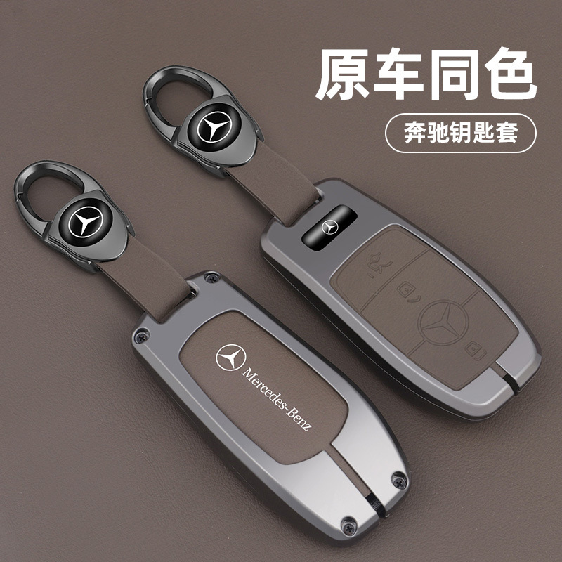 适用奔驰gls450钥匙套gls400/gle45C0/gle350/e300l/c260汽车壳扣
