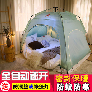帐篷保暖加厚防风P防寒蚊帐篷分床神 全自动儿童家用室内床上冬季