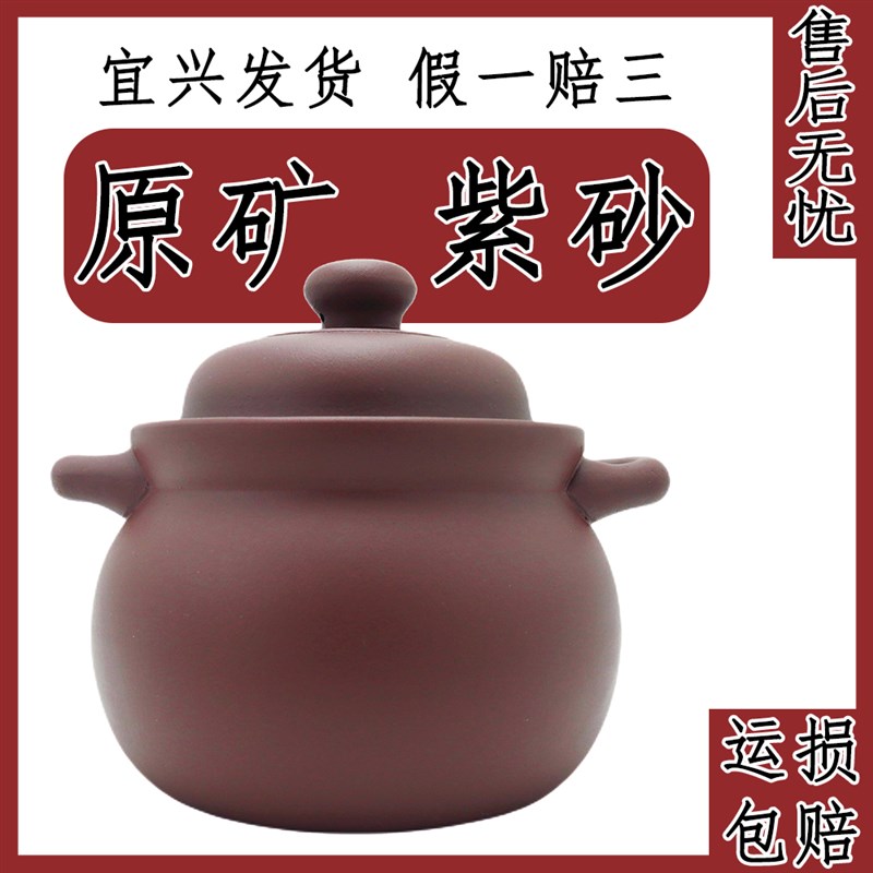 宜兴紫砂锅砂锅耐高温无釉煲汤炖汤家用J大容量干烧不裂紫砂炖锅