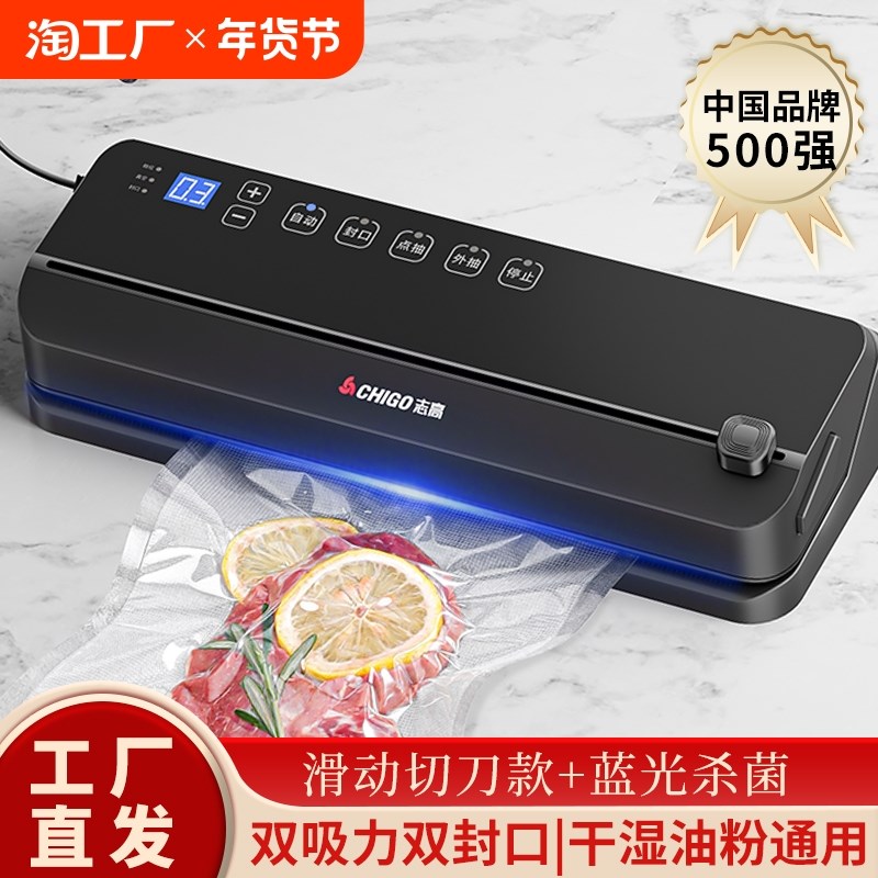 S6全自动e家用真空封口机食品包装机小型保鲜密封塑封机抽真空压