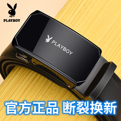 花花公子真皮自动扣皮带