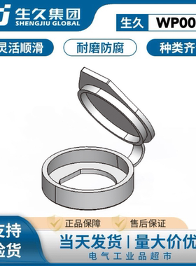 生久柜锁MS816/705/407门锁防水盖黑色橡皮防水盖塑料防水盖WP001