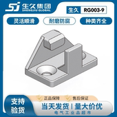 生久柜锁RG003 9锁杆固定槽附件LG004杆固定件扁杆附件锁杆槽配件