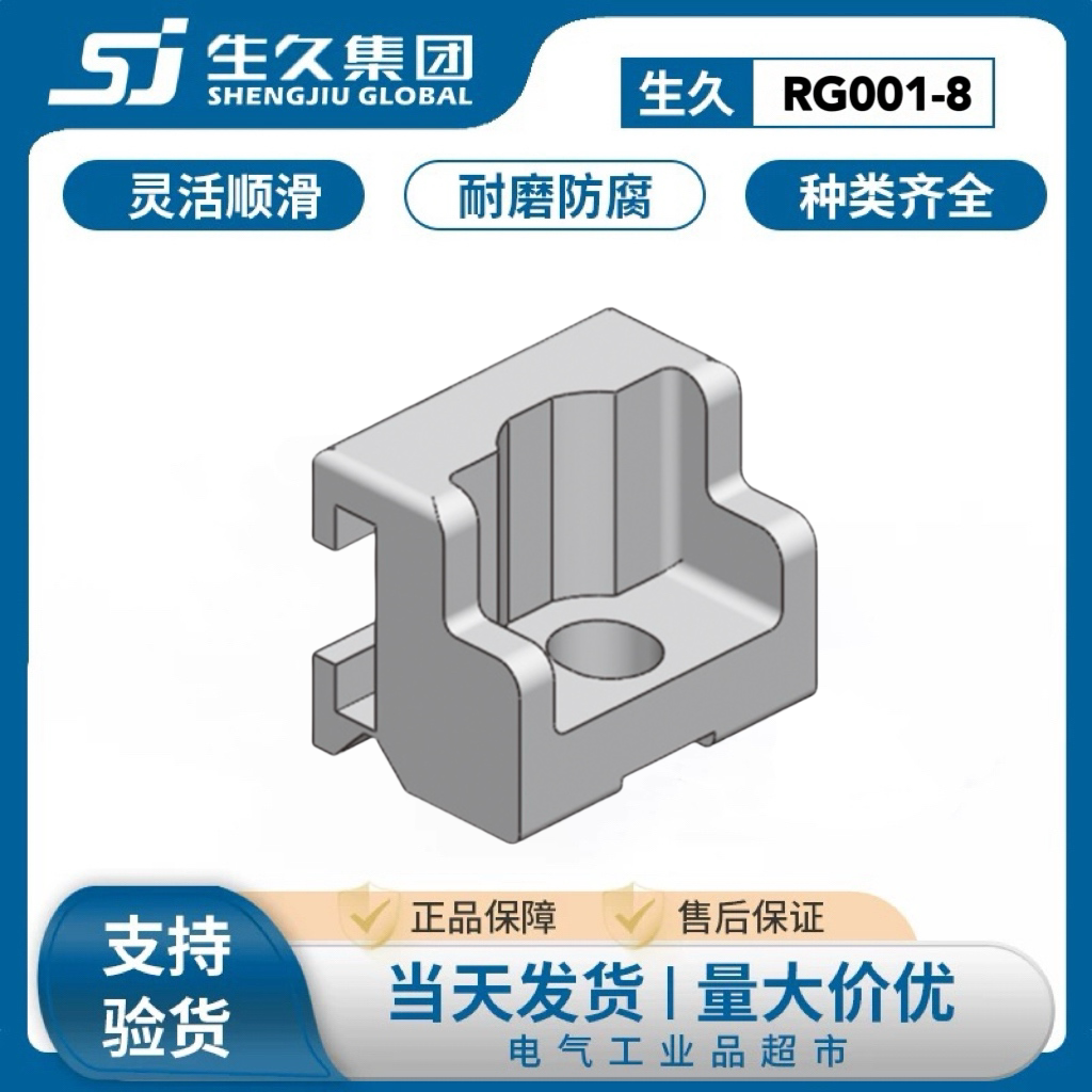 生久柜锁固定配电箱附件RG001-8
