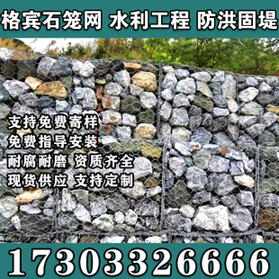 宁夏格宾石笼网雷诺护垫护坡铅丝石笼网箱高尔凡防汛固滨笼绿滨垫