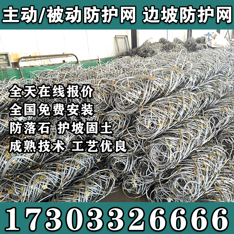 昊驰山体护坡网防落石拦截网