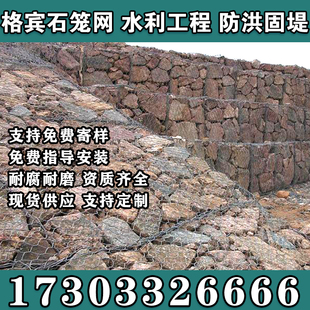 上海格宾网绿滨垫格宾石笼网箱雷诺护垫包塑宾格固滨笼铅丝石笼网