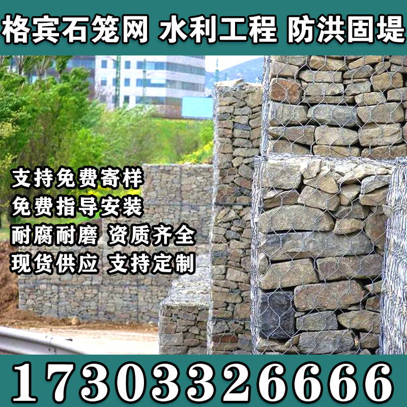 石笼网格宾网铅丝笼雷诺护垫